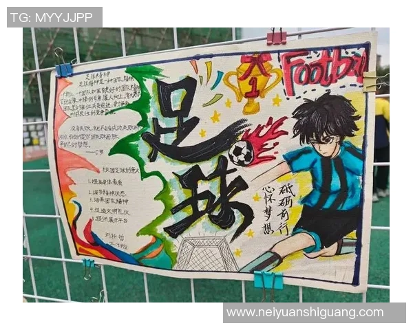 我的足球之路与梦想足球明星的自我介绍与成长故事