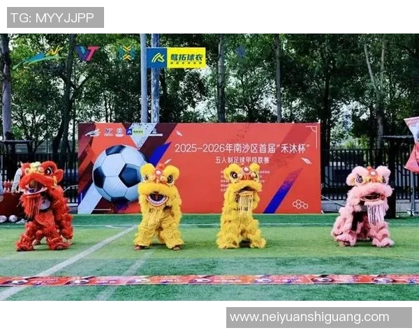 足球明星与舞狮文化的完美结合精彩瞬间图片分享