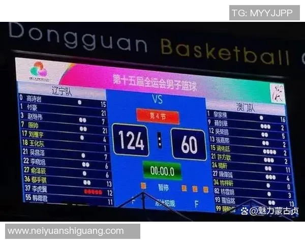 全运会精彩对决广东队与新疆队比赛录像回顾与精彩瞬间分析 全运会精彩对决广东队与新疆队比赛录像回顾与精彩瞬间分析